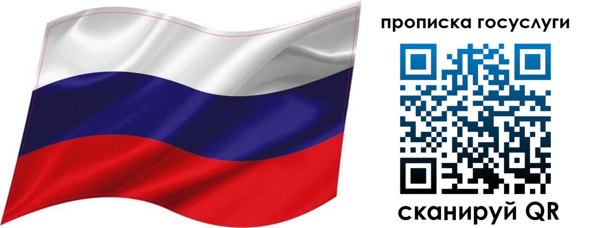прописка от собственника в Кемерово