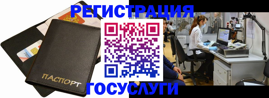 прописка для военкомата в Кемерово