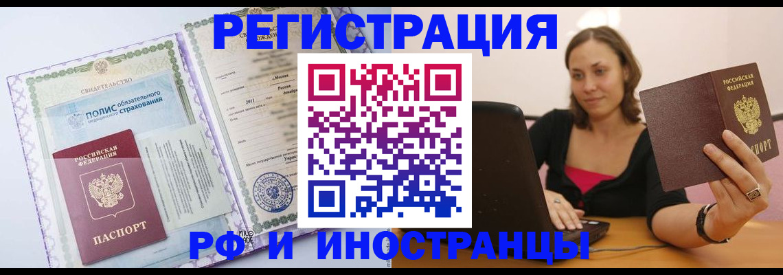 временная регистрация собственник в Кемерово