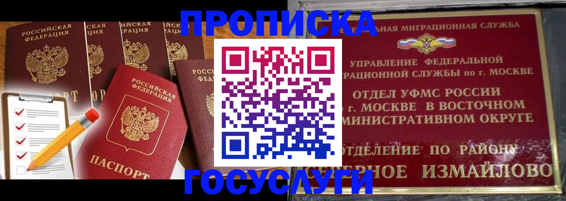 прописка от собственника в Кемерово