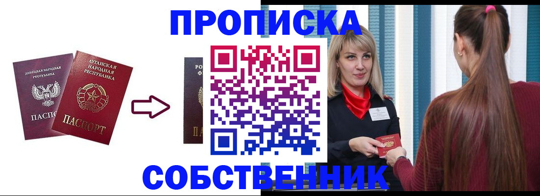 временная регистрация собственник в Кемерово