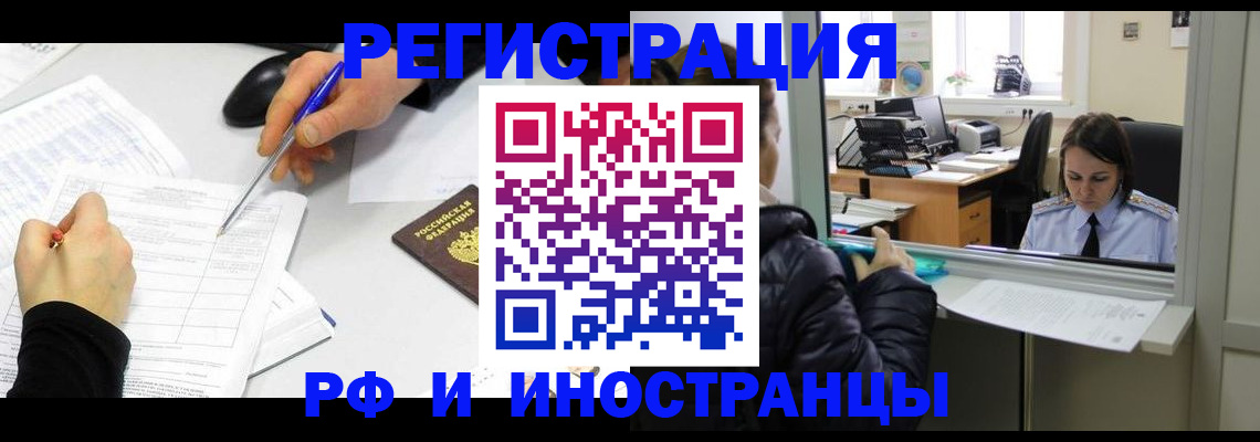 временная регистрация госуслуги в Кемерово