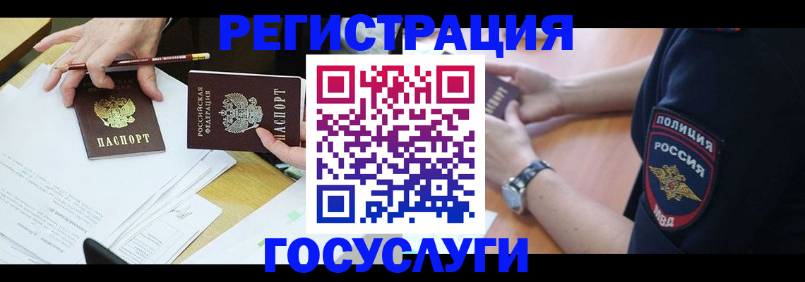 где прописаться в Кемерово