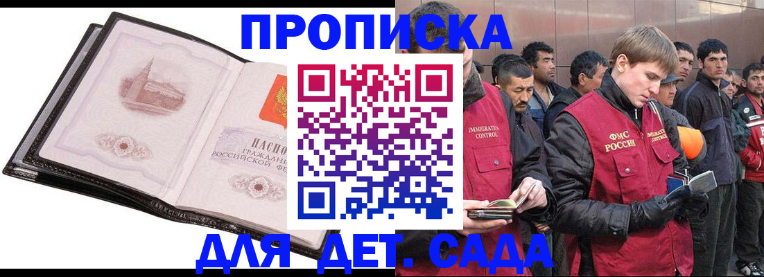 прописка поиск в Кемерово